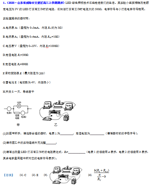 2020øȫУ(lin)12¿늌W(xu)ԇ}һd棩