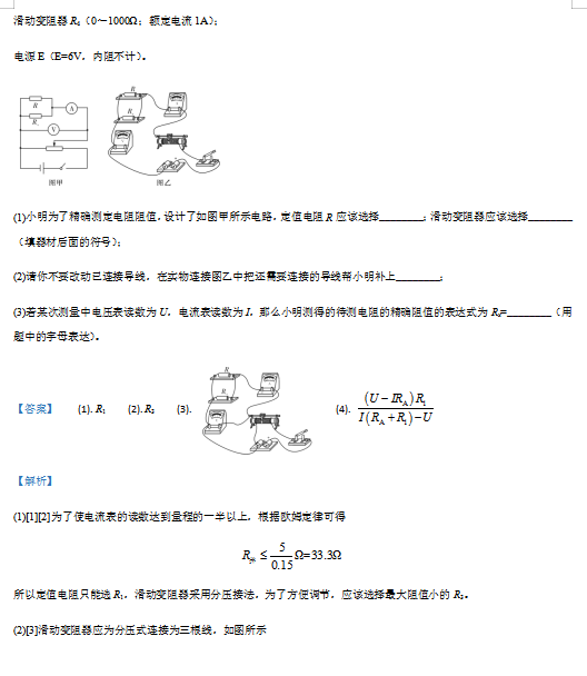 2020øȫУ(lin)12¿늌W(xu)ԇ}һDƬ棩8