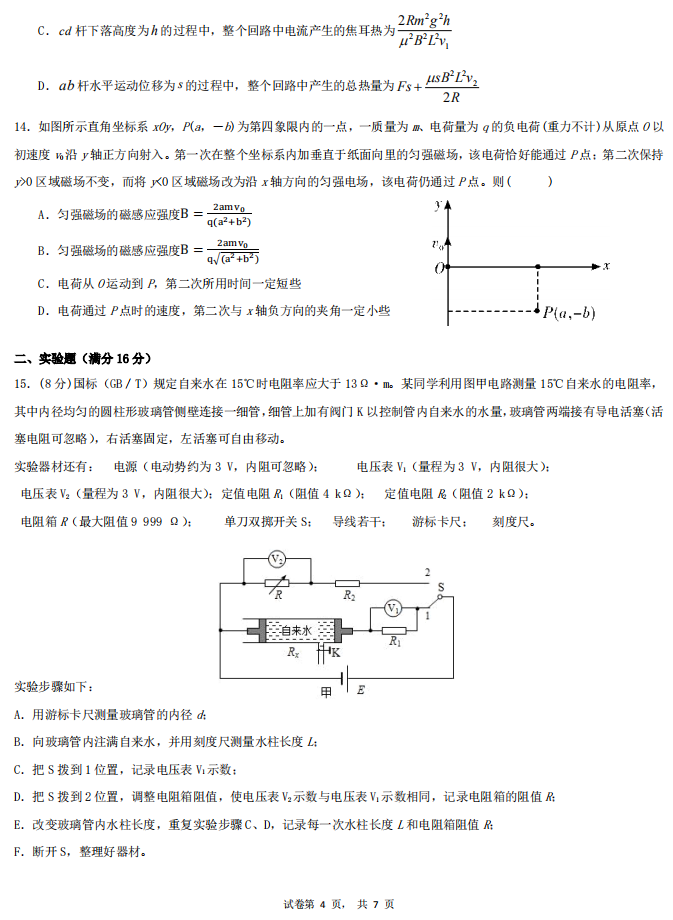 2020úc(sh)(yn)ЌW(xu)߶W(xu)¿ԇ}4