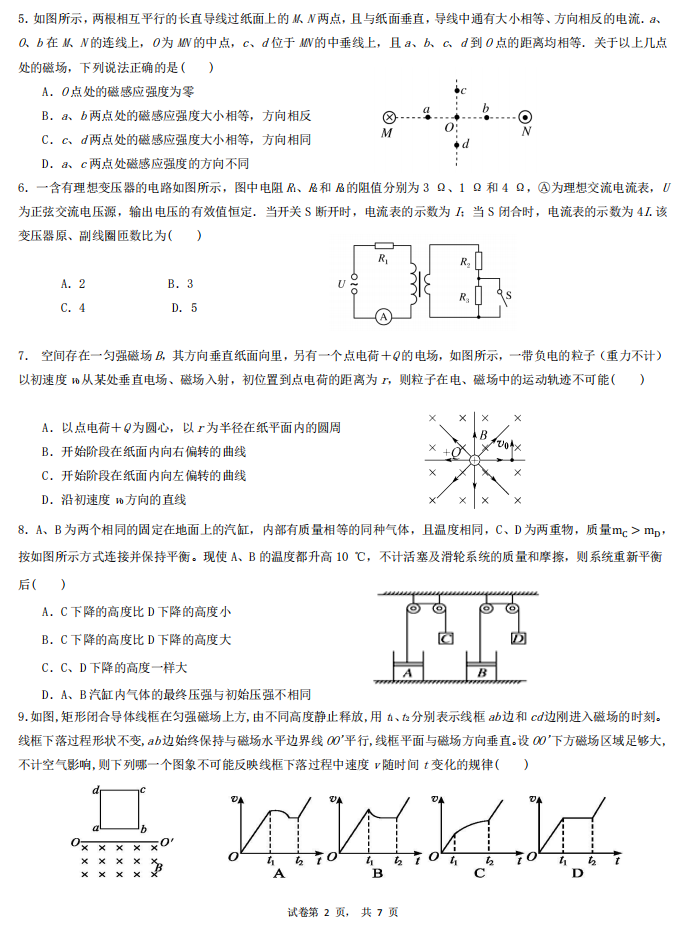 2020úcЌW(xu)߶W(xu)¿ԇ}2