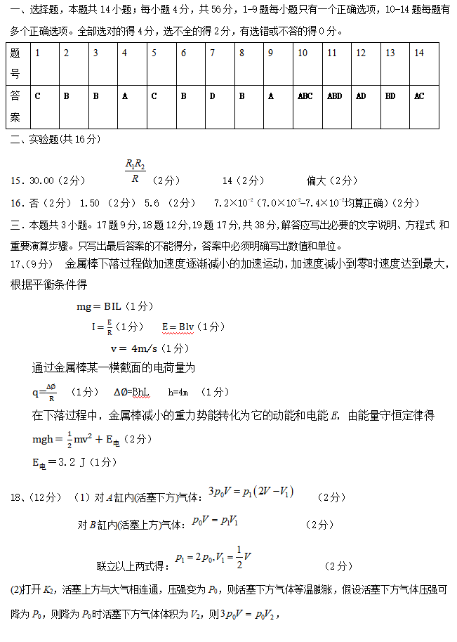 2020úc(sh)(yn)ЌW(xu)߶W(xu)¿ԇ}1