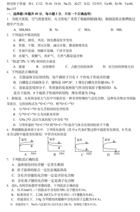 2020ϺߌЌW(xu)»W(xu)ȼ(j)(x)ԇ}壨d棩