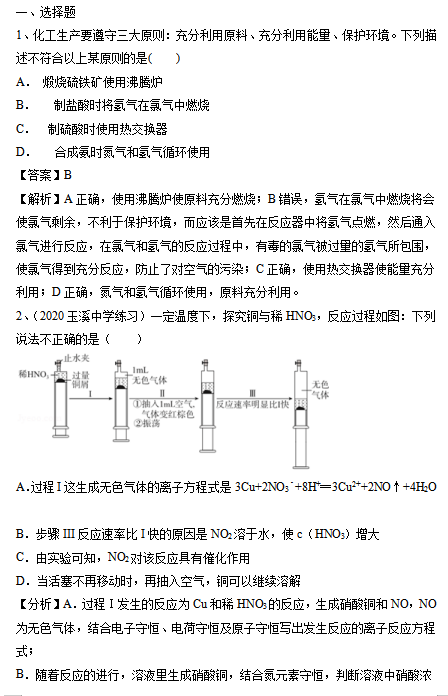 2020߿ѧʵ鷽ϰ⼰𰸣ذ棩