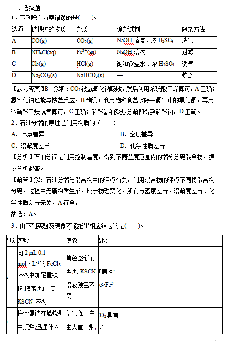 2020ø߿W(xu)|(zh)ęz(yn)xἃ(x)ԇ}𰸣d棩