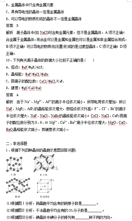 2020߿W(xu)wY(ji)(gu)c|(zh)(x)ԇ}𰸣DƬ棩4