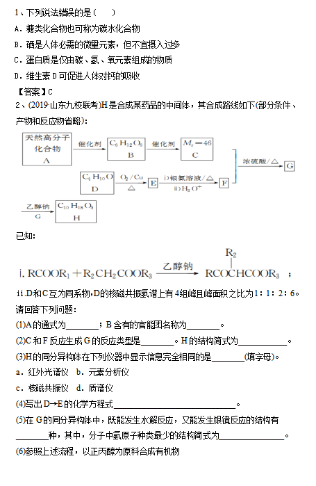 2020߿W(xu)ЙC(j)ﾚ(x)ԇ}𰸣DƬ棩1