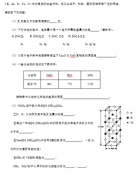 2020ø߿W(xu)|(zh)Y(ji)(gu)c|(zh)y(c)ԇԇ}DƬ棩1