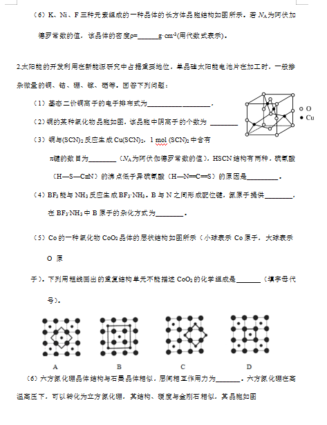 2020ø߿W(xu)|(zh)Y(ji)(gu)c|(zh)y(c)ԇԇ}DƬ棩2