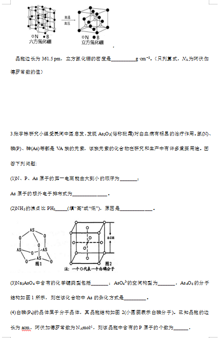 2020ø߿W(xu)|(zh)Y(ji)(gu)c|(zh)y(c)ԇԇ}DƬ棩3