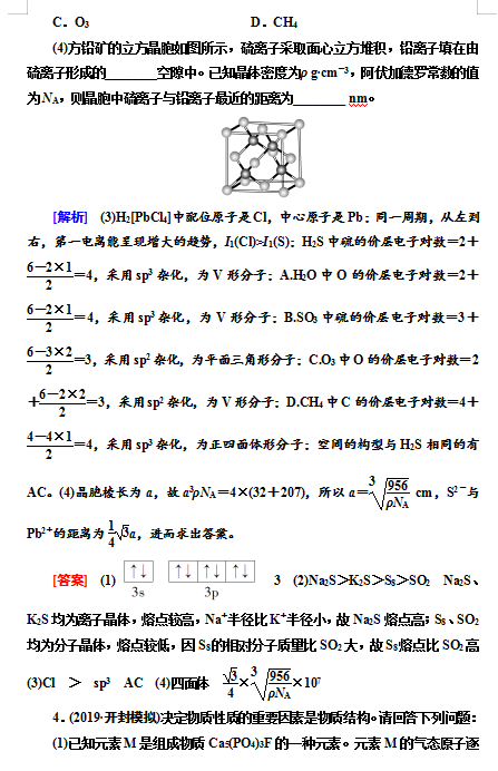 2020øW(xu)(qing)|(zh)Y(ji)(gu)c|(zh)ԇ}𰸣DƬ棩4