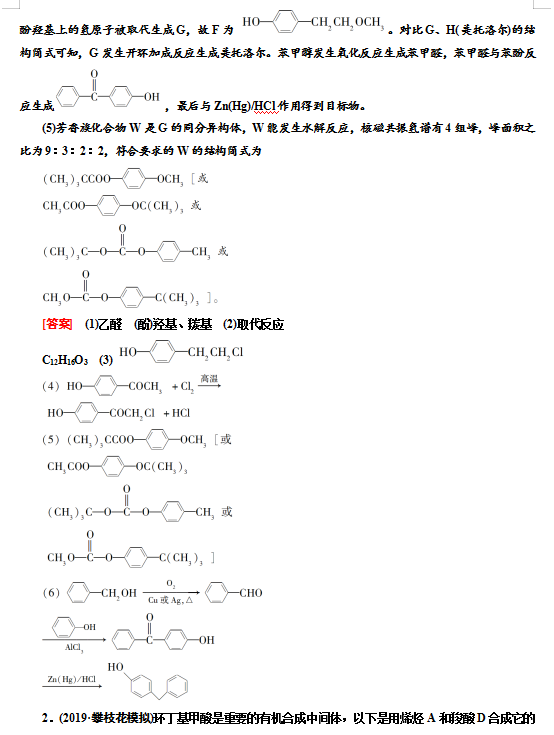 2020ѧǿлѧ⼰𰸣ͼƬ棩2