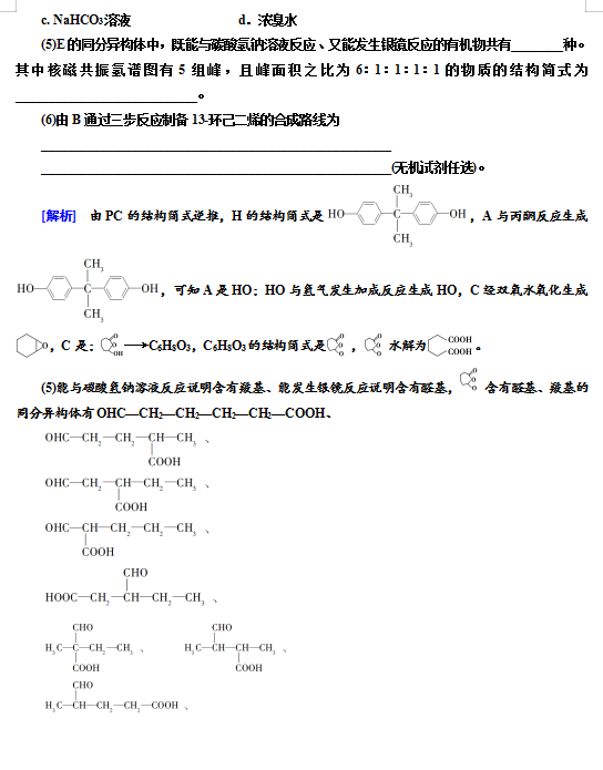 2020ѧǿлѧ⼰𰸣ͼƬ棩7