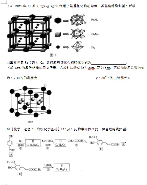 2020찲ʡʮУۺʼƻѧ⣨ͼƬ棩7