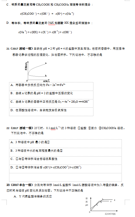 2020¸߿늽|(zh)Һx}ԇ}𰸣DƬ棩10