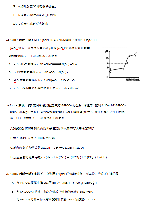 2020¸߿늽|(zh)Һx}ԇ}𰸣DƬ棩11