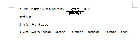 2020¸߿늽|(zh)Һx}ԇ}𰸣DƬ棩12