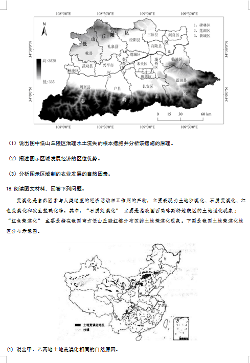 2020ø߿^(q)B(ti)h(hun)(zhun)}(x)ԇ}DƬ棩5