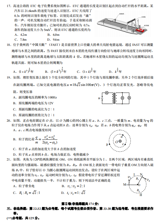 2020ÏV|ʡVݴW(xu)ЌW(xu)Cһģԇ}DƬ棩5