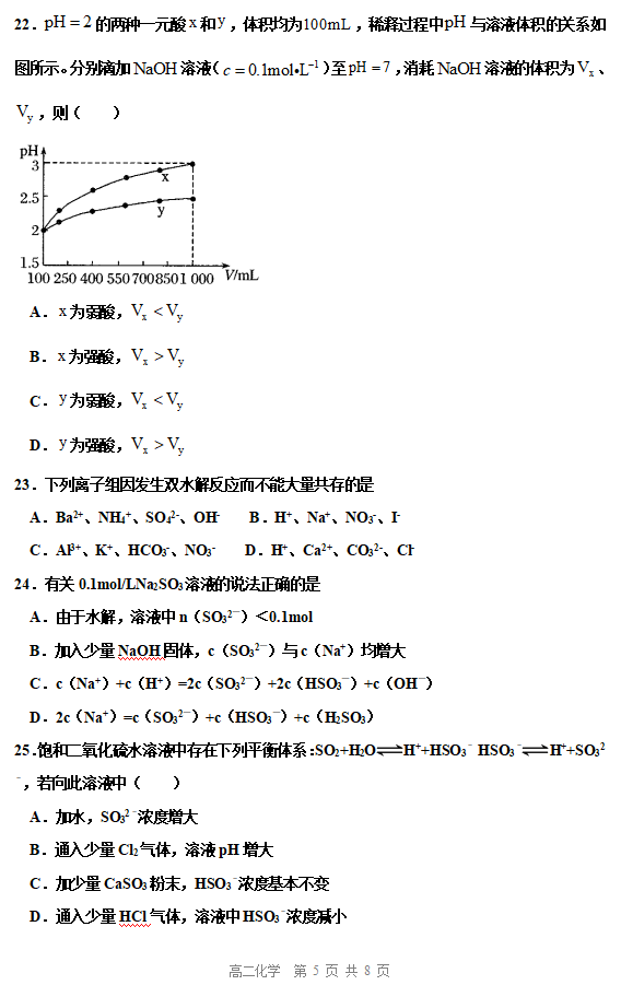 2020ÏV|ڼtXЌW(xu)߶W(xu)W(xu)ھԇ}5