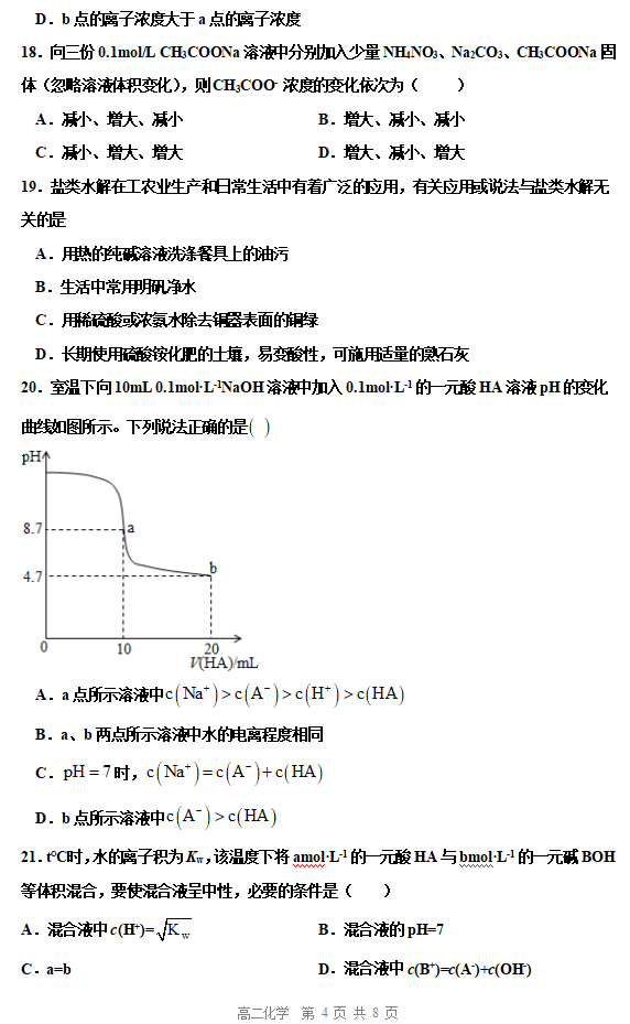 2020ÏV|ڼtXЌW(xu)߶W(xu)W(xu)ھԇ}4