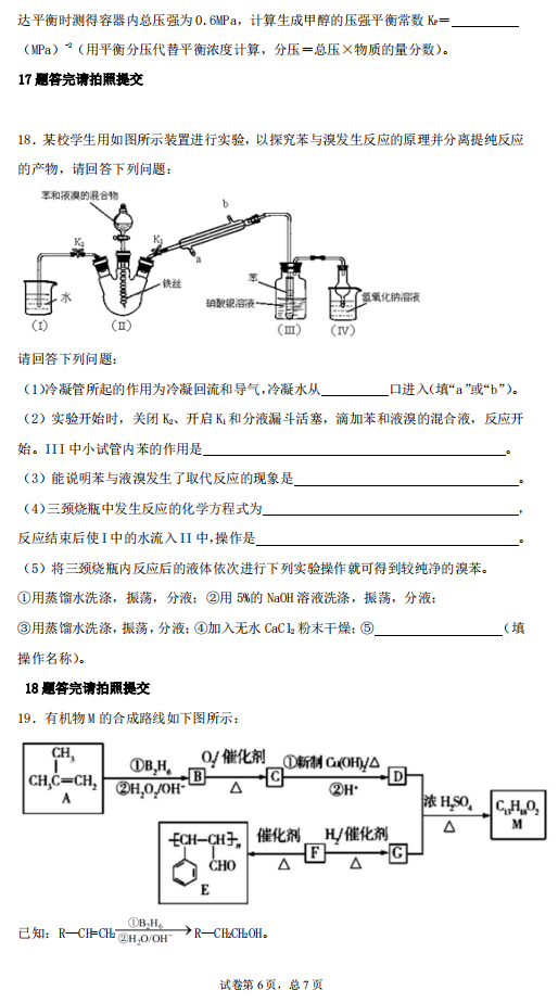 2020úc(sh)(yn)ЌW(xu)߶W(xu)W(xu)¿ԇ}6