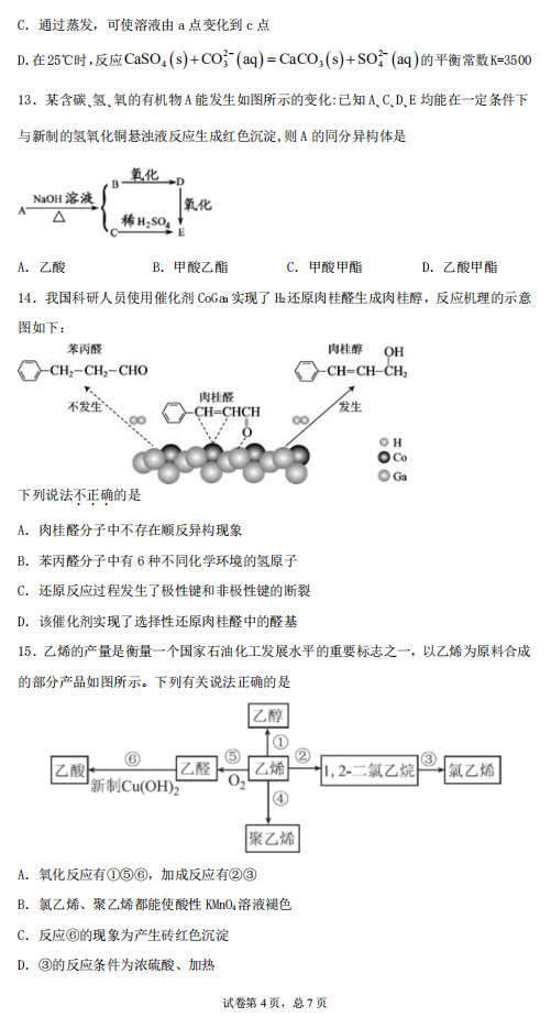 2020úc(sh)(yn)ЌW(xu)߶W(xu)W(xu)¿ԇ}4