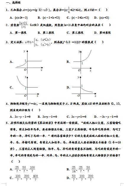 2020ʡһи߿(sh)W(xu)ƶģԇ}DƬ棩1