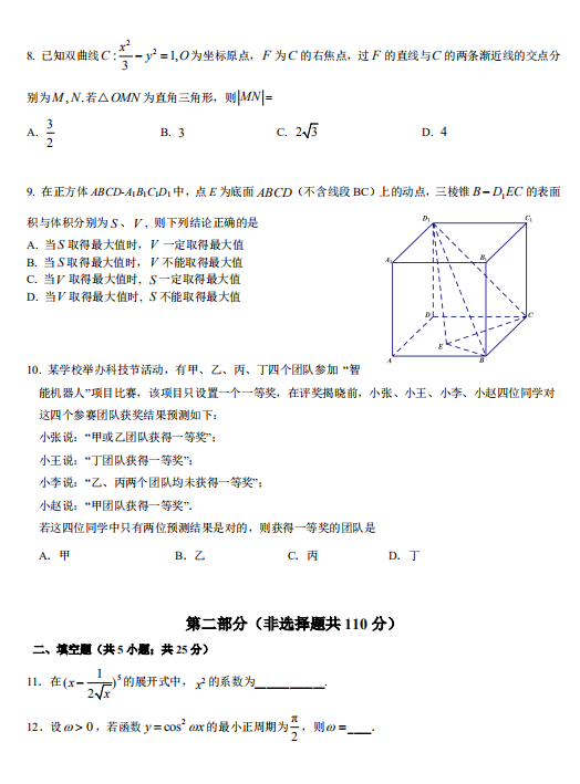 2020ñW(xu)и(sh)W(xu)zy(c)ԇ}DƬ棩2