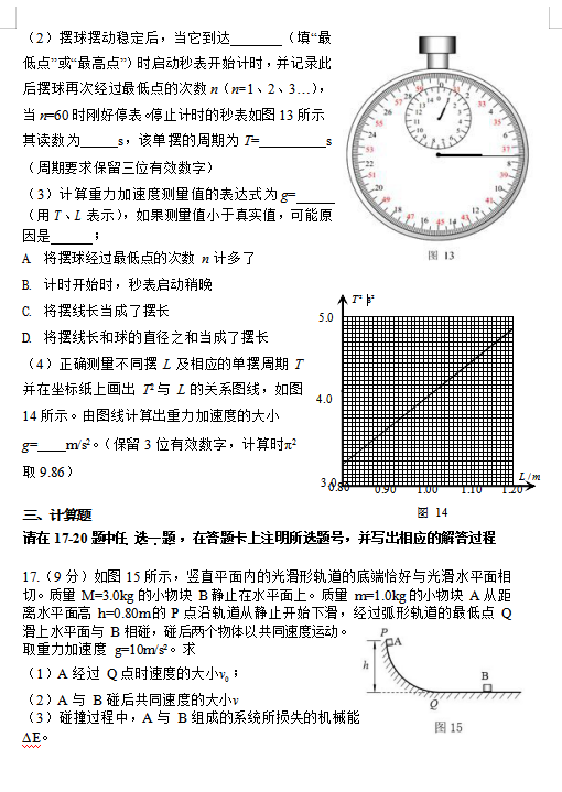 2020ñP(gun)ЌW(xu)4½y(tng)ԇ}DƬ棩5