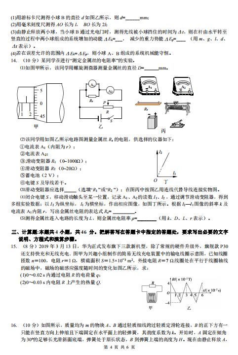 2020úʡSЌW(xu)팍(sh)(yn)ܜy(c)ԇ}DƬ棩4