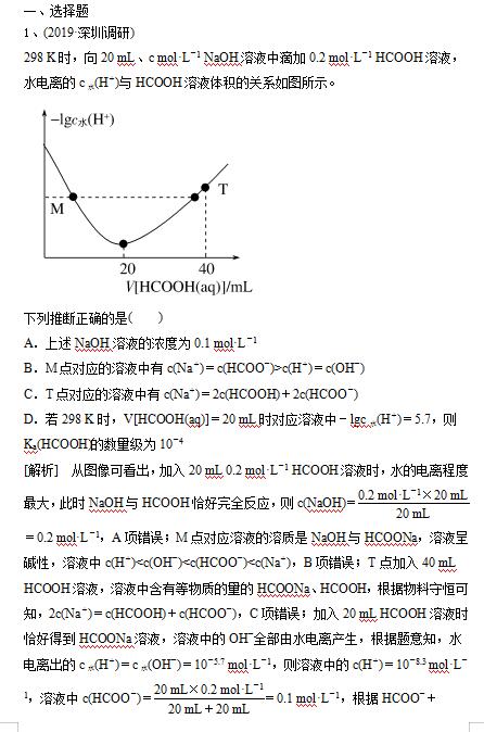 2020ø߿WˮҺеxƽ⾚ԇ}𰸣DƬ棩1