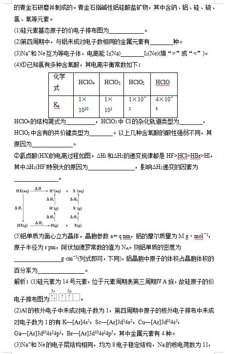 2020ø߿W(xu)|(zh)ĽY(ji)(gu)Ԫɾ(x)ԇ}𰸣DƬ棩7