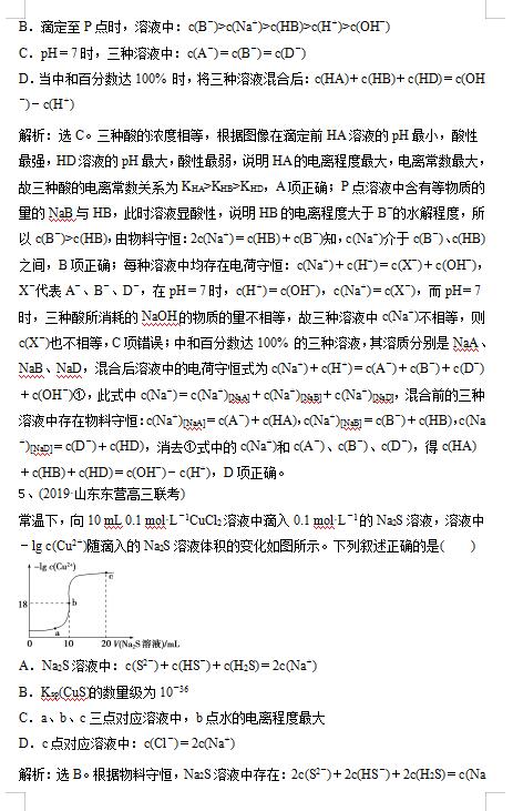 2020ø߿W(xu)(x)늽|(zh)ҺˮҺеxƽԇ}𰸣DƬ棩4