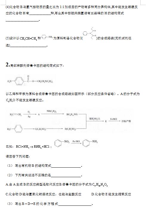 2020ȫ߿W(xu)ЙC(j)W(xu)Ɣྚ(x)Ӗ(xn)ԇ}DƬ棩2