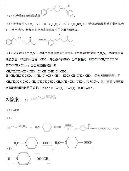 2020ȫ߿W(xu)ЙCW(xu)Ɣྚ(x)Ӗ(xn)ԇ}𰸣DƬ棩2