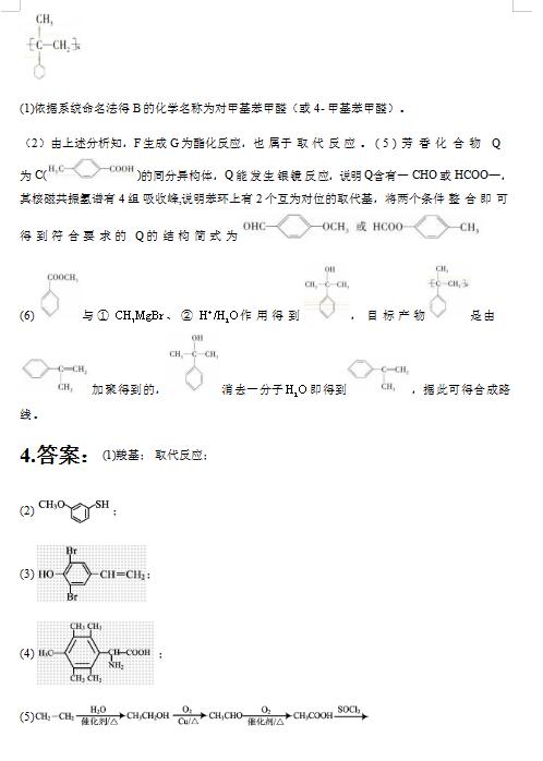 2020ȫ(gu)߿W(xu)ЙC(j)W(xu)Ɣྚ(x)Ӗ(xn)ԇ}𰸣DƬ棩6