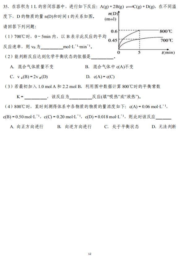 渠县的简谱_渠县中学