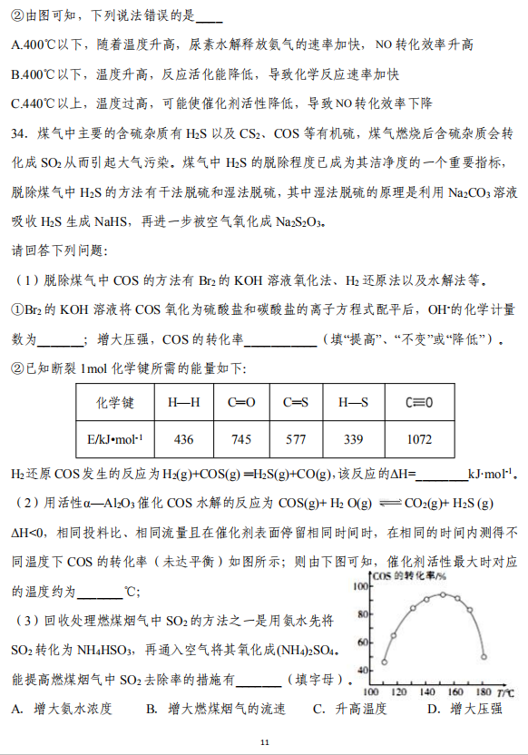 2020Ĵ_(d)hи߶W(xu)W(xu)¿ԇ}11