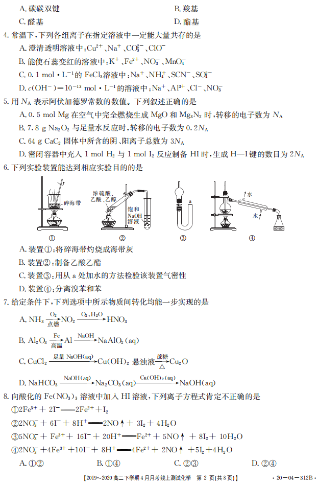 2020ɽꖳһи߶W(xu)W(xu)ھ(lin)ԇ}2