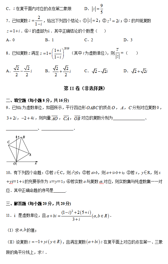 2020üʡɽи߶(sh)W(xu)W(xu)¿ԇ}2