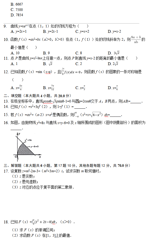 2020ýʡ˴ои߶(sh)W(xu)W(xu)¿ԇ}2