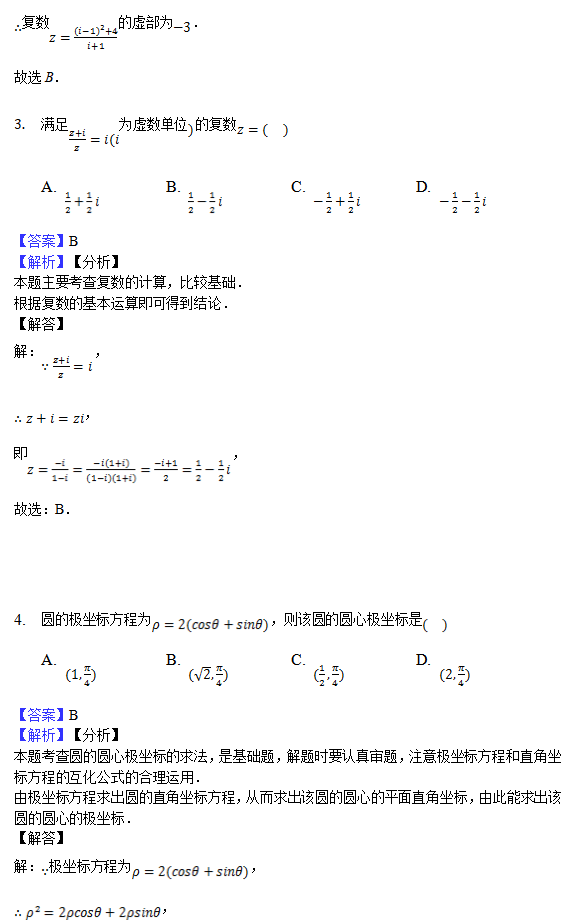 2020ýʡ˴ои߶(sh)W(xu)W(xu)¿ԇ}2