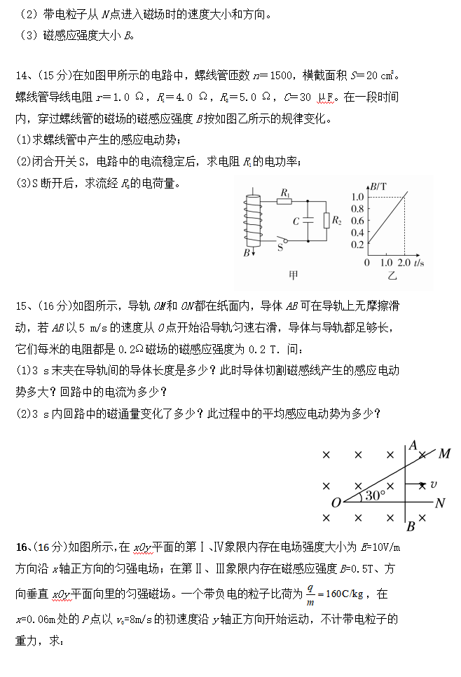 2020Ĵ_(d)hи߶W(xu)¿ԇ}5