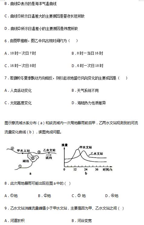 2020㽭߿Ȼ팣(zhun)}ԇ}DƬ棩3