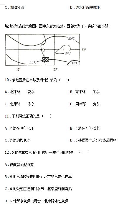 2020㽭߿Ȼ팣}ԇ}DƬ棩4