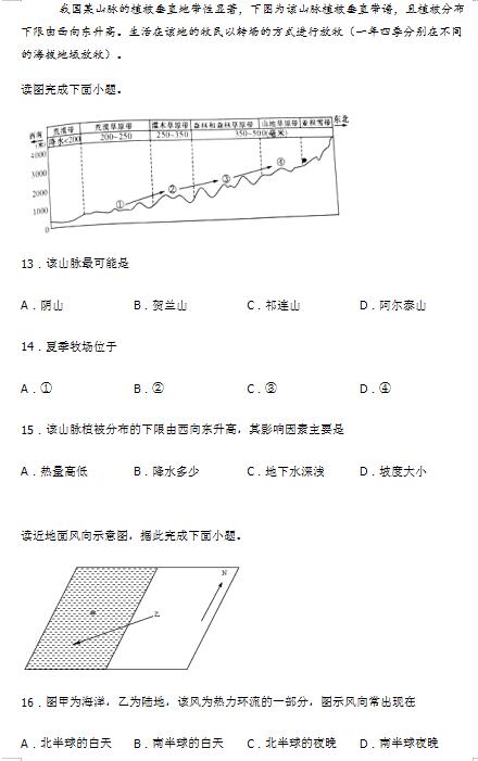 2020㽭߿Ȼ팣}ԇ}DƬ棩5