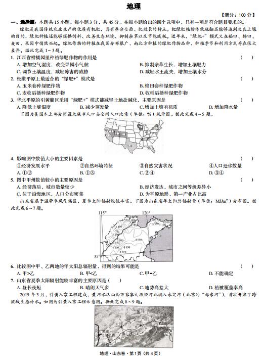 2020ø߿(qing)3׾ɽ|ԇ}DƬ棩1