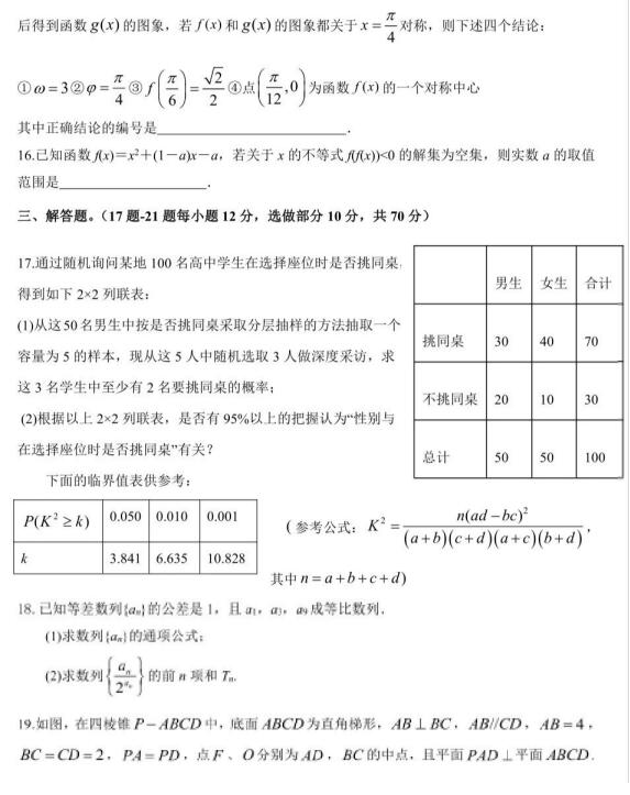 2020ϺˮЌW(xu)a(x)W(xu)У(sh)W(xu)һ¿ԇ}DƬ棩3