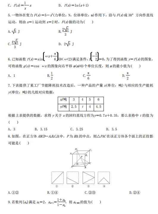 2020ýʡŽоŽһиƔ(sh)W(xu)ڶν̌W(xu)|(zh)zyԇ}DƬ棩2