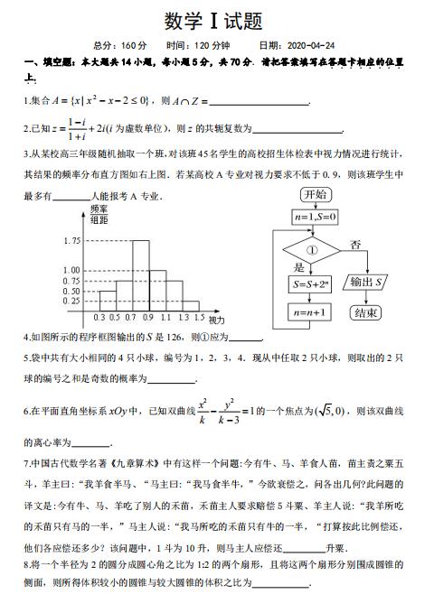 2020ýKʡIh˞ЌW(xu)(sh)W(xu)ĩzy(c)ԇ}DƬ棩1